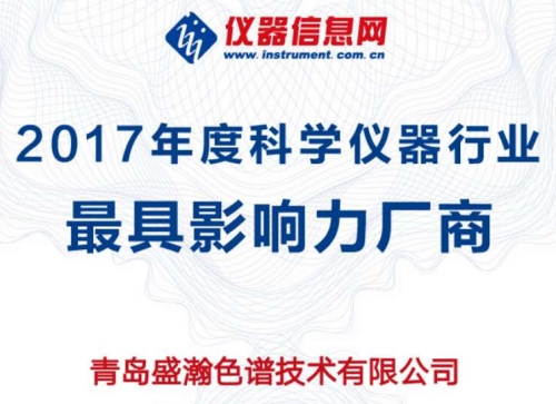 ACCSI 2018權(quán)威獎(jiǎng)項(xiàng)依次揭曉，盛瀚斬獲最具影響力廠(chǎng)商