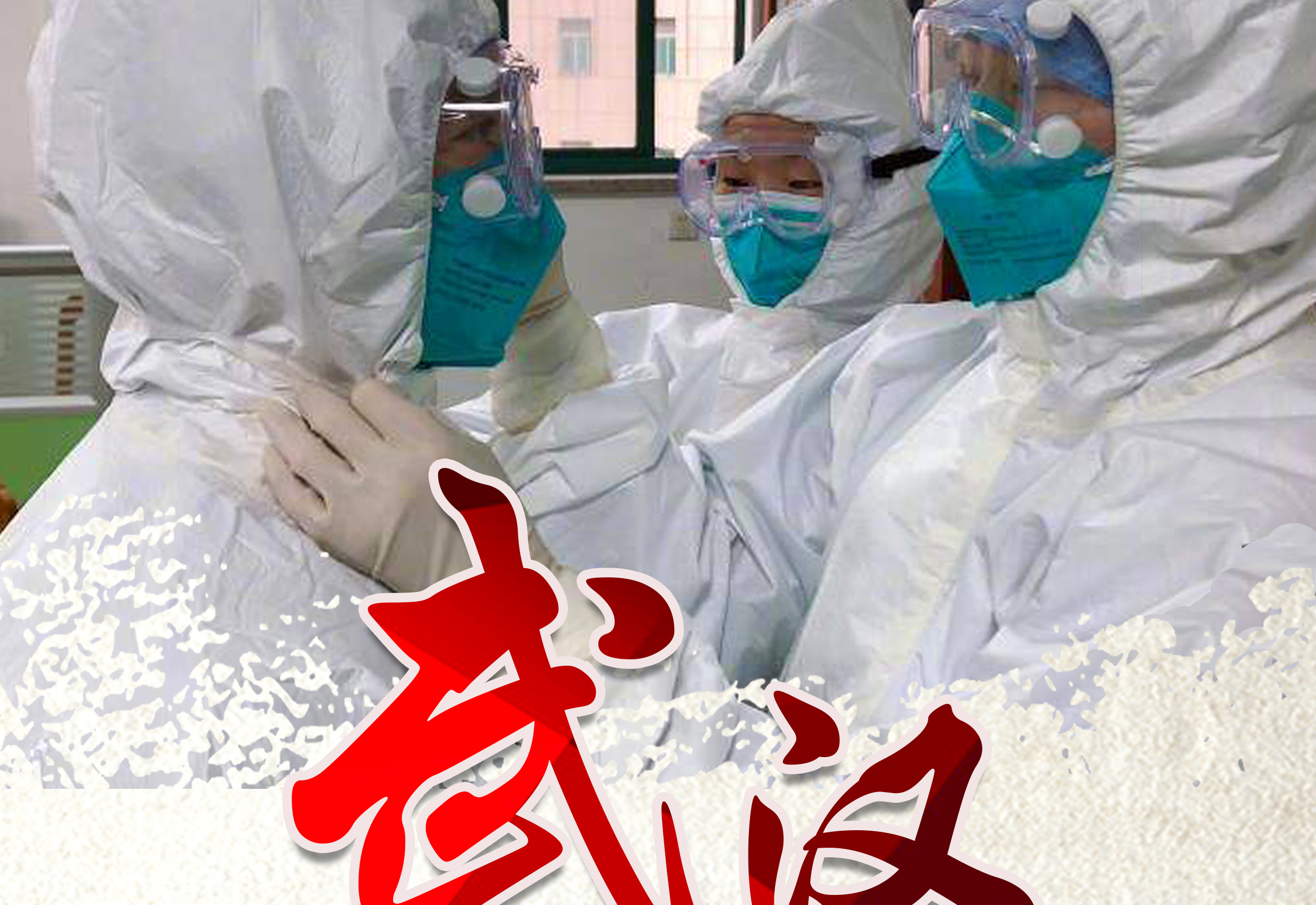 武漢別怕！盛瀚的口罩一定親手送達(dá)！