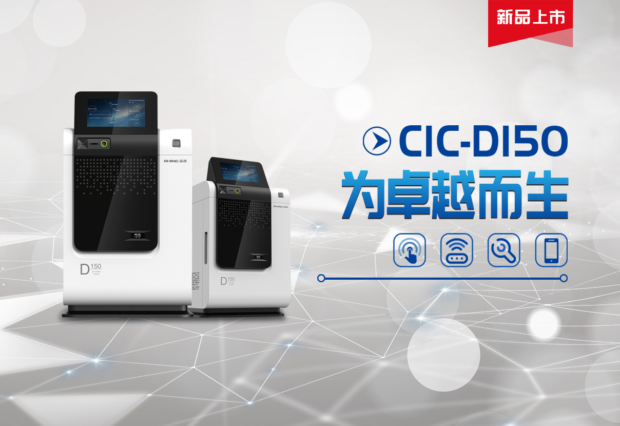 一枝獨秀！盛瀚D150獲2019年度中國科學儀器行業(yè)色譜類優(yōu)秀新品提名獎！