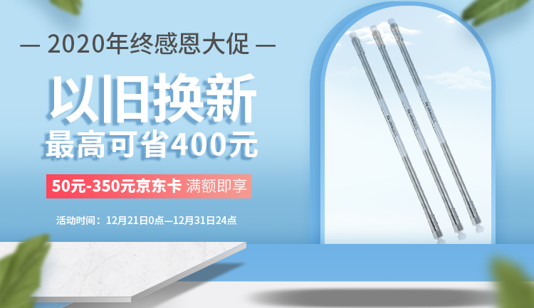 【辭舊迎新】盛瀚年終感恩大促開(kāi)始啦！