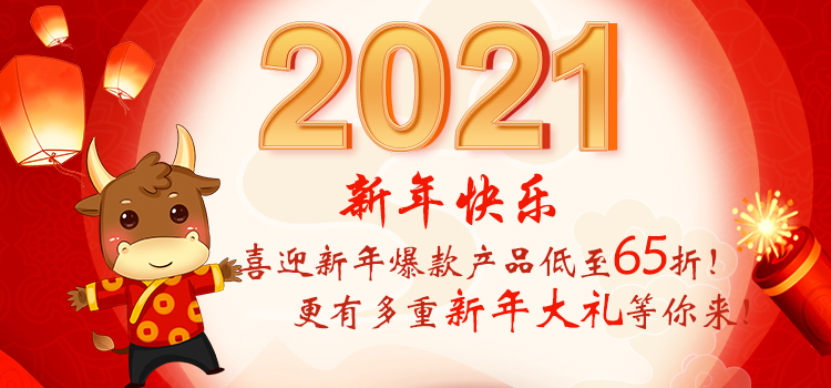 新年新耗材 | 盛瀚福袋來襲！爆款產(chǎn)品低至65折