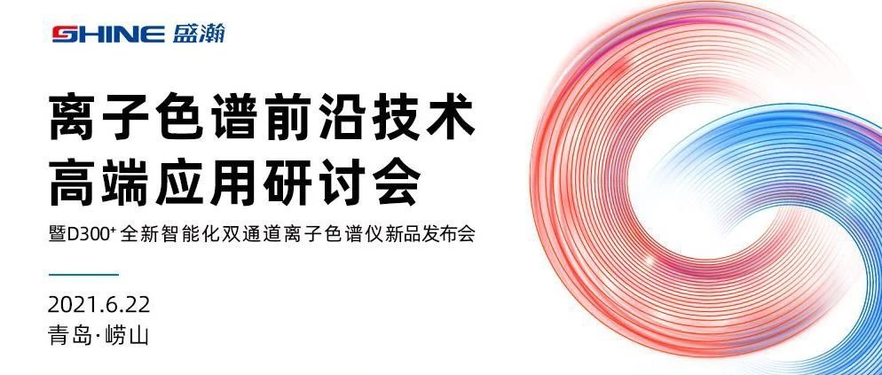 倒計時1天 | 實力巨獻，6月22日盛瀚與您高處相見！
