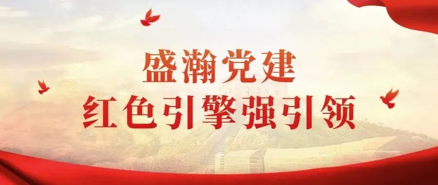 擦好黨建“紅底色”，搭好服務(wù)“連心橋”