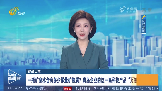 上電視了！借力“好品山東”，盛瀚再獲媒體關(guān)注