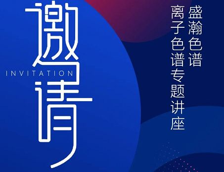 云會議 線上談丨盛瀚圓滿舉辦氧化鋁行業(yè)云會議，共話行業(yè)議題