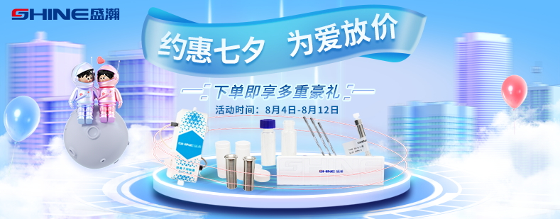 約惠七夕 為愛放價！盛瀚商城優(yōu)惠享不停