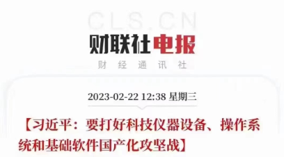 響應國家號召！盛瀚助力打好科技儀器設備國產化攻堅戰(zhàn)