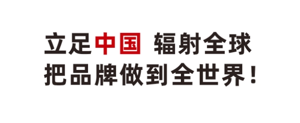 喜報(bào) | 盛瀚品牌出口國家增至74個！
