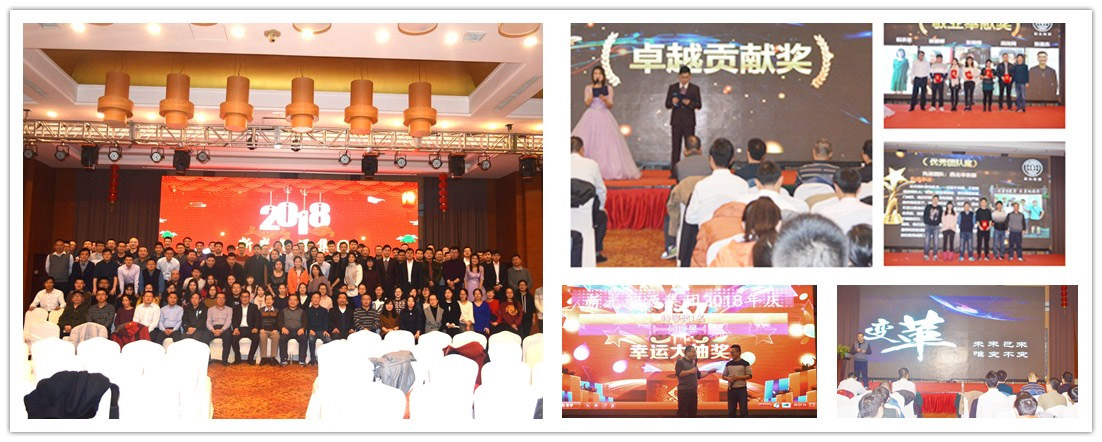 新光智源年會(huì) 新光智源年會(huì)