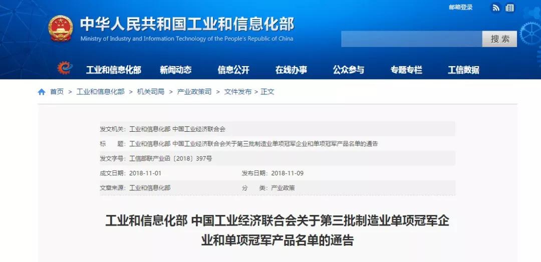 制藥業(yè)單項(xiàng)冠軍企業(yè)名單通告 制藥業(yè)單項(xiàng)冠軍企業(yè)名單通告