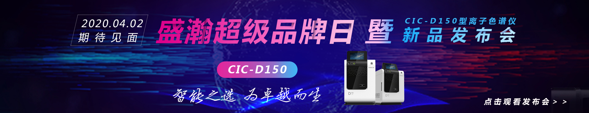 盛瀚超級品牌日 盛瀚超級品牌日
