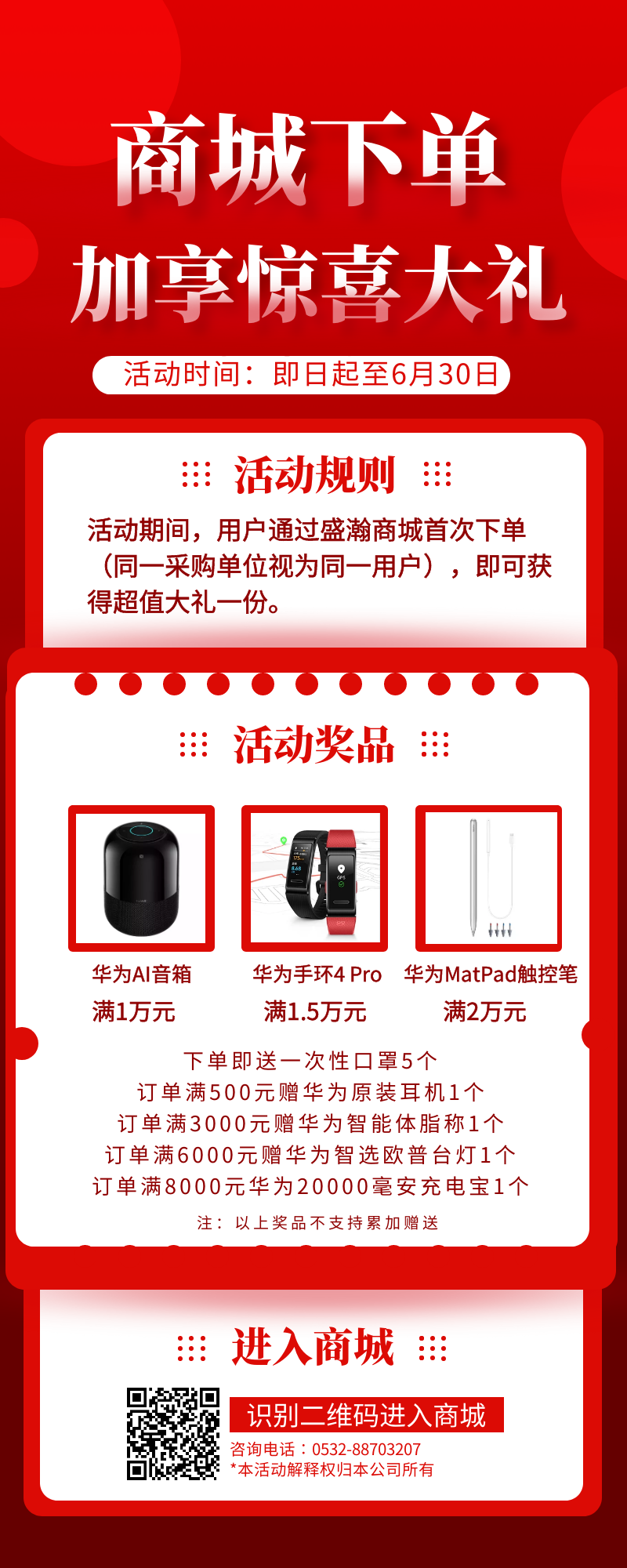 盛瀚耗材商城 盛瀚耗材商城
