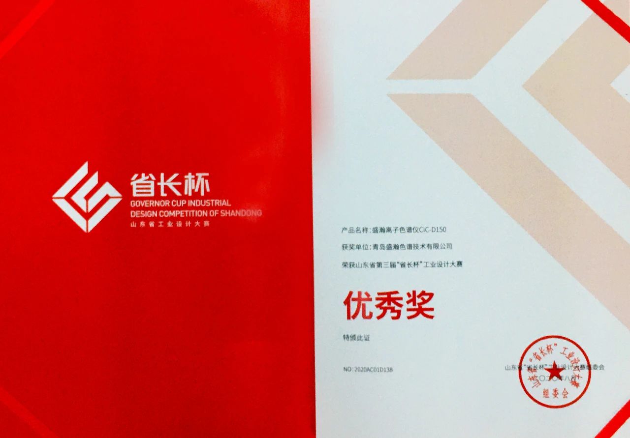 盛瀚“CIC-D150型離子色譜儀”榮獲大賽優(yōu)秀獎 盛瀚“CIC-D150型離子色譜儀”榮獲大賽優(yōu)秀獎