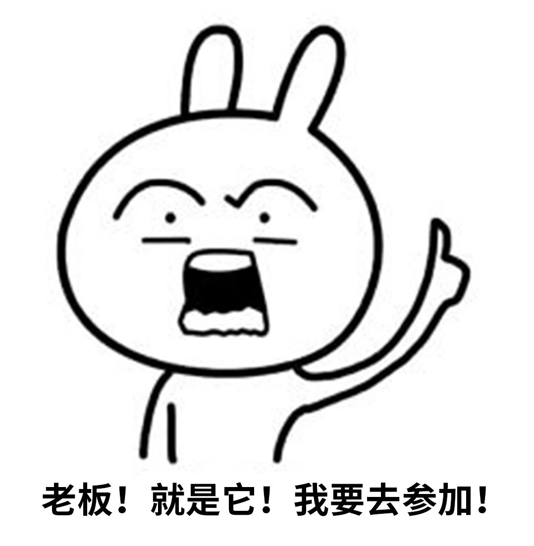 表情包大喊 表情包大喊