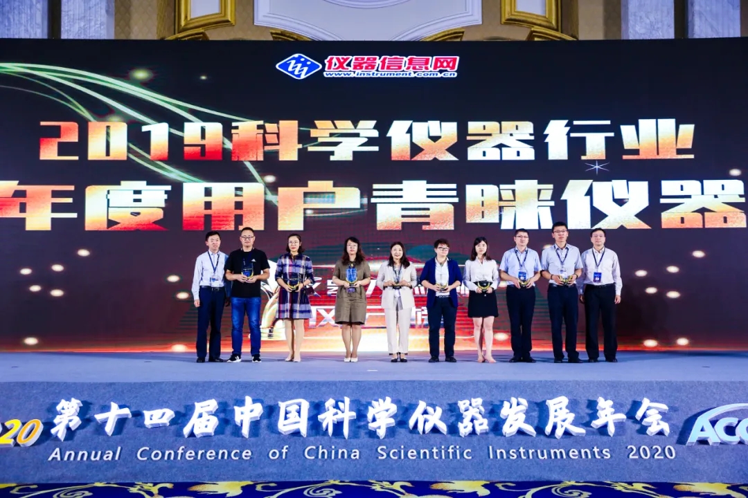 盛瀚榮獲2019科學(xué)儀器行業(yè)年度用戶青睞儀器 盛瀚榮獲2019科學(xué)儀器行業(yè)年度用戶青睞儀器