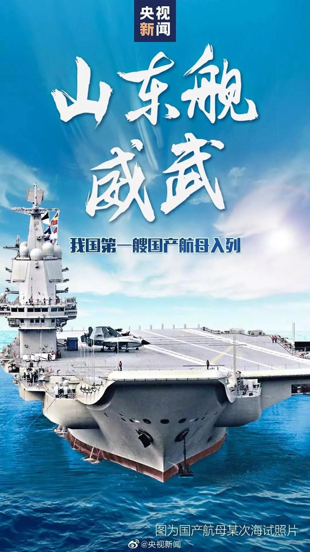 國(guó)產(chǎn)航母 國(guó)產(chǎn)航母
