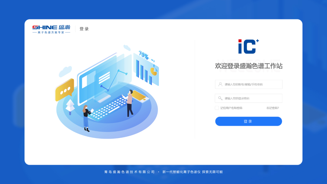 全球首發(fā) | 盛瀚 ShineLab 軟件明日發(fā)布！