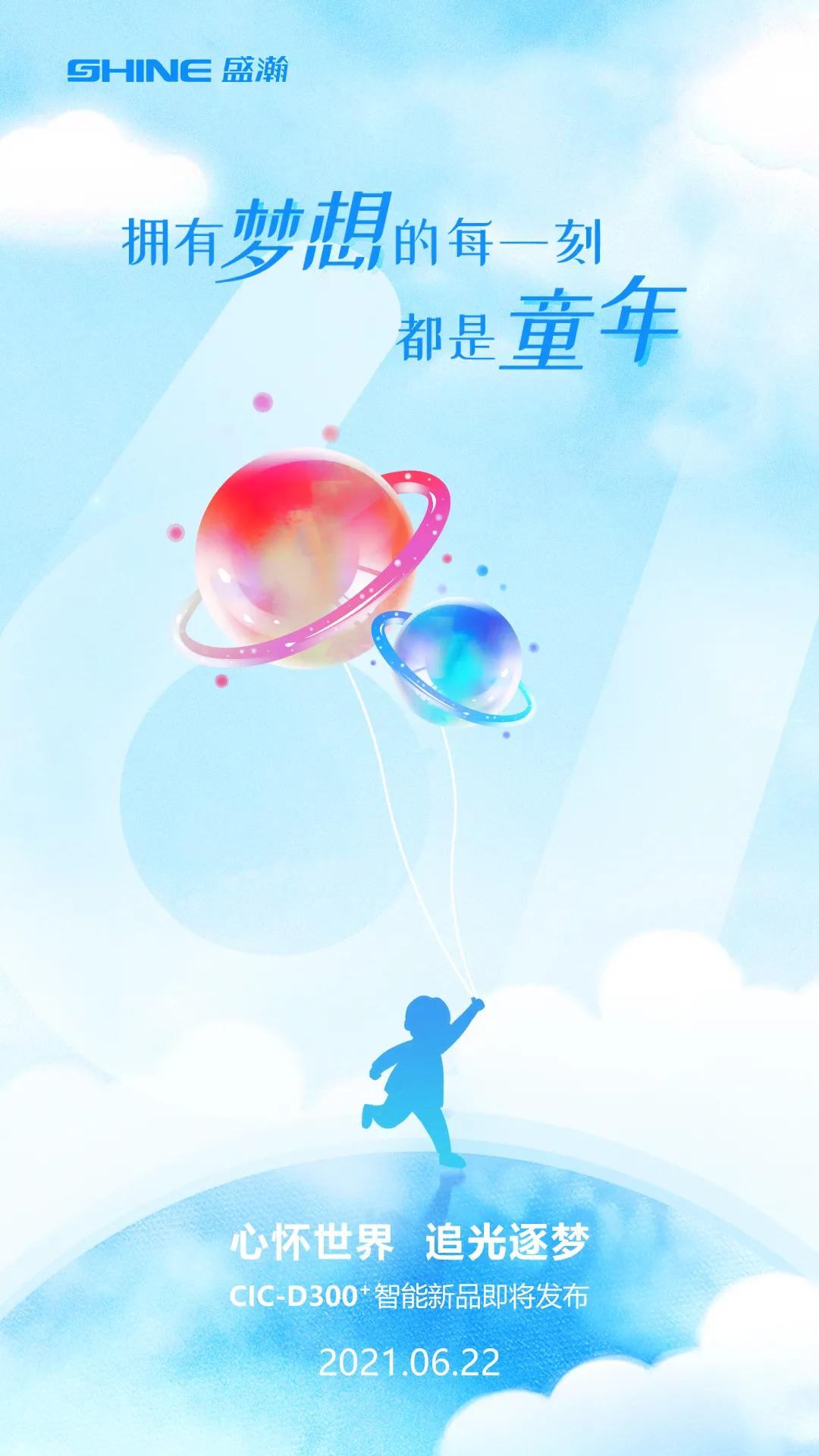 六一兒童節(jié) 六一兒童節(jié)
