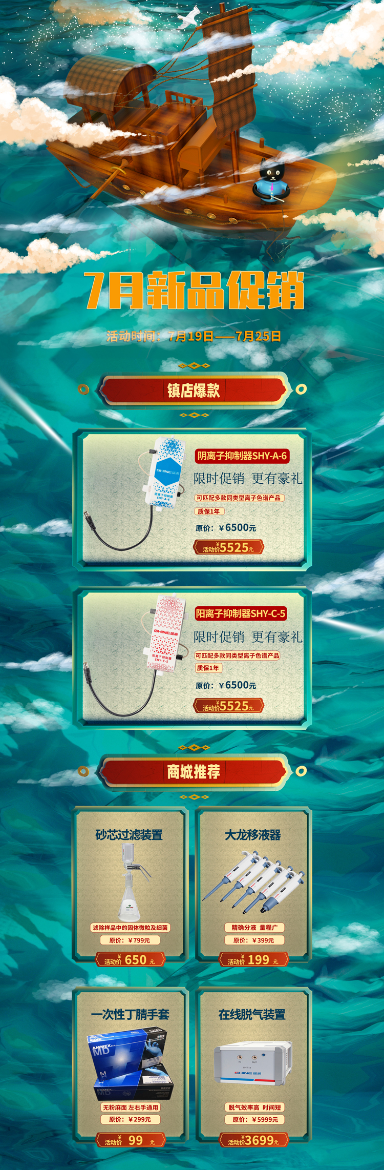 7月活動(dòng)1.jpg 7月活動(dòng)1.jpg