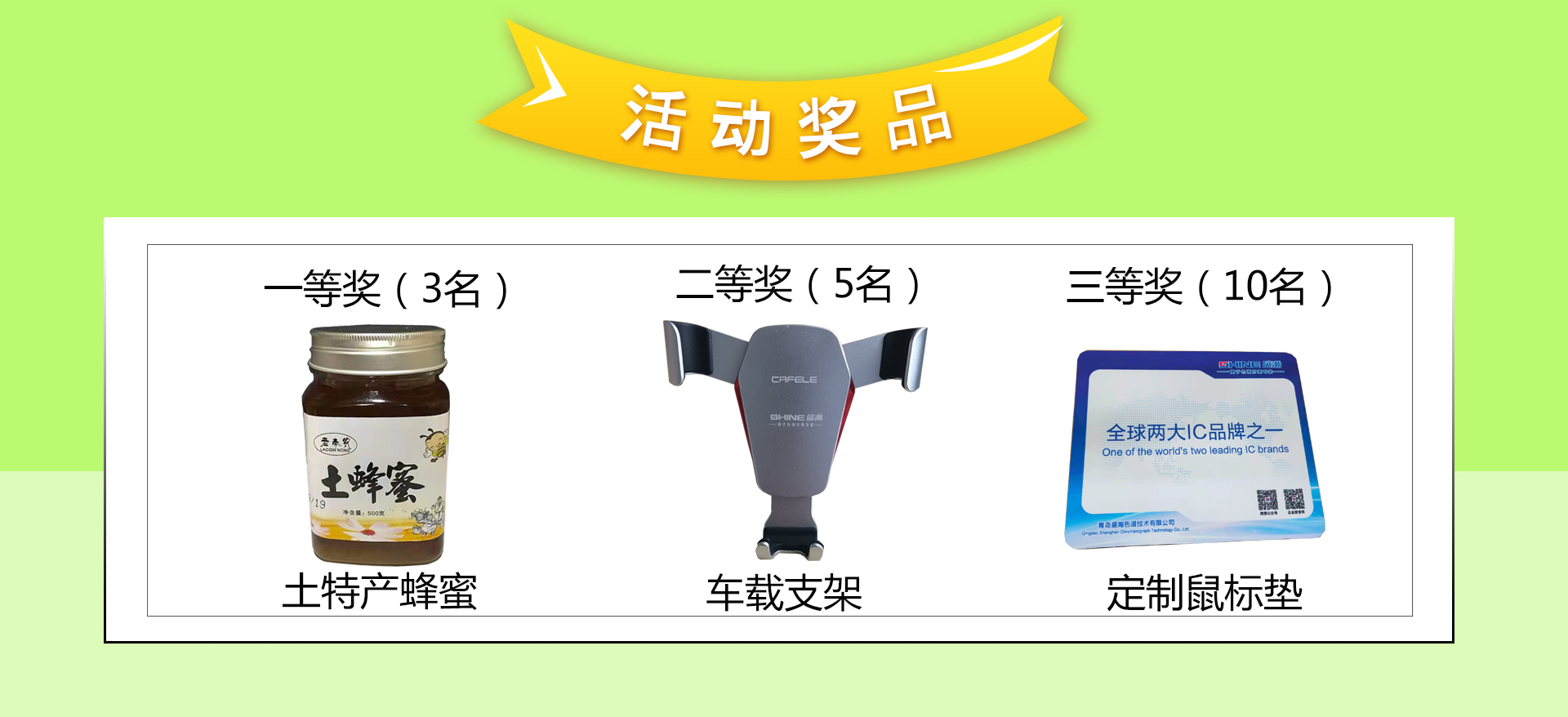 活動(dòng)獎(jiǎng)品.jpg 活動(dòng)獎(jiǎng)品.jpg