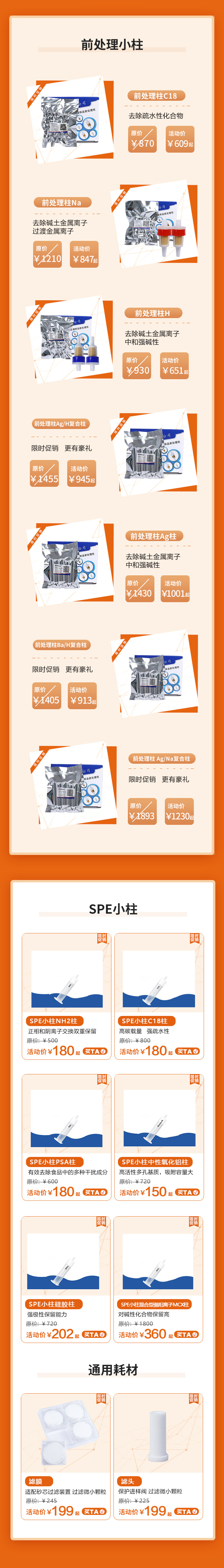 商城上線產(chǎn)品圖.jpg 商城上線產(chǎn)品圖.jpg