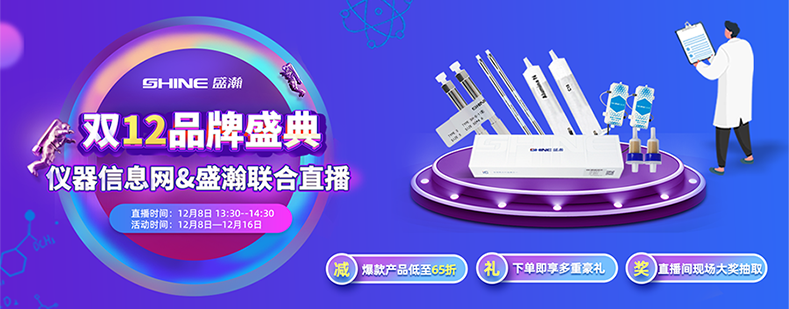 直播帶貨 & 盛瀚雙十二品牌盛典來咯！