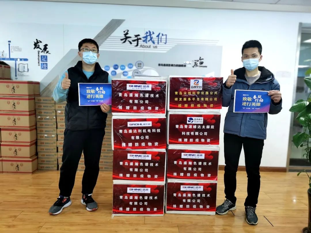 通過山東大眾網(wǎng)向萊西疫區(qū)捐贈(zèng) 通過山東大眾網(wǎng)向萊西疫區(qū)捐贈(zèng)
