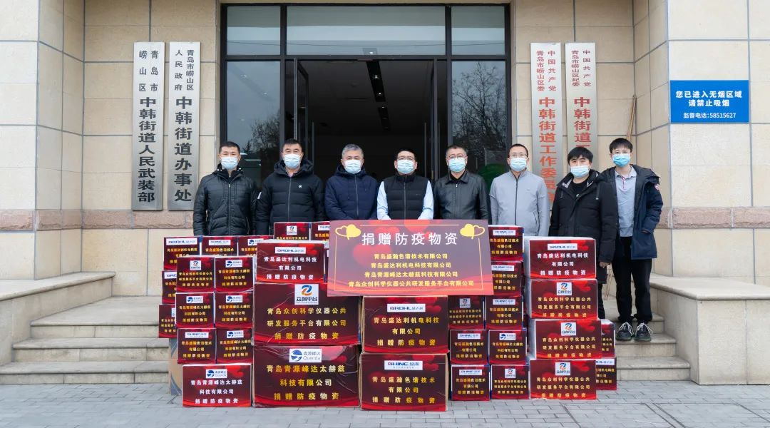 捐贈(zèng)防疫物資 捐贈(zèng)防疫物資