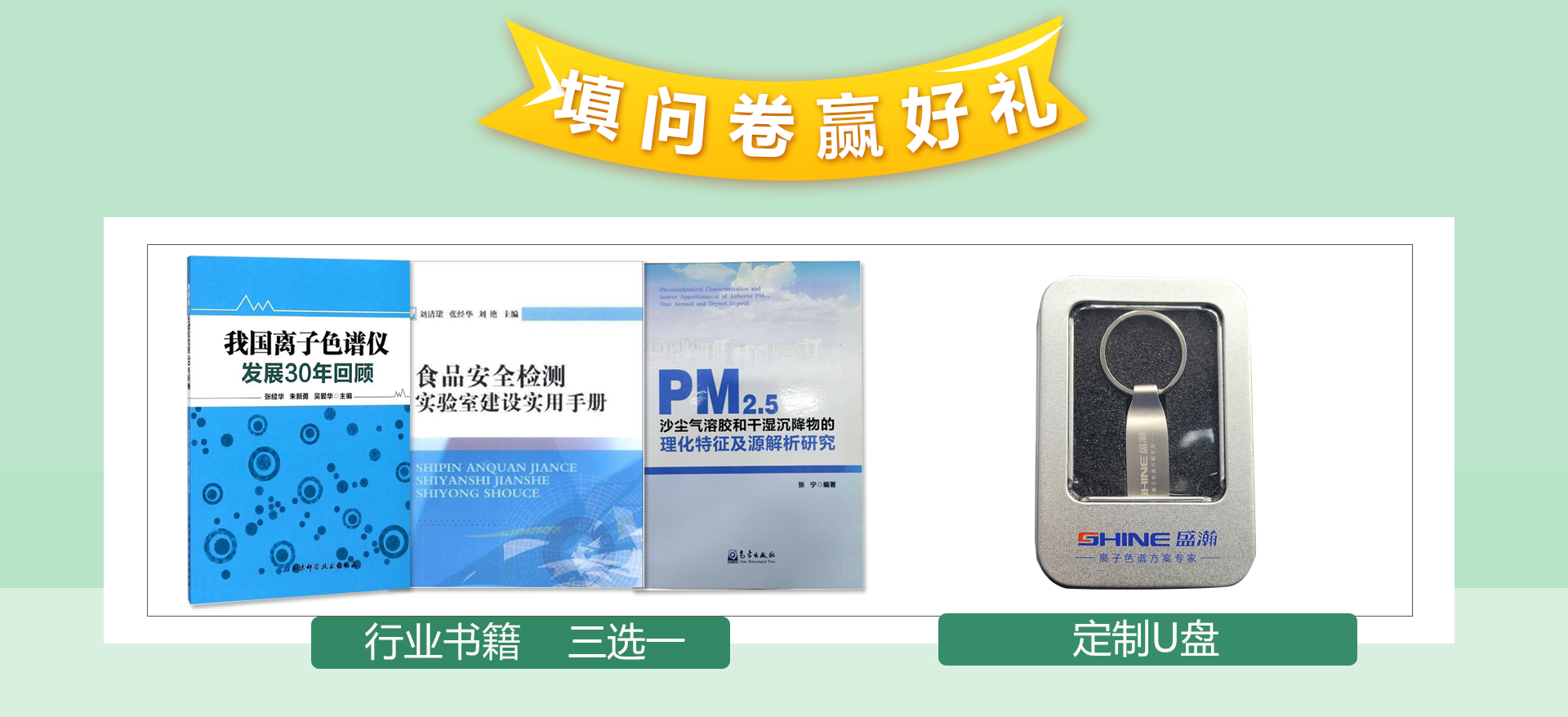 問卷有禮.jpg 問卷有禮.jpg