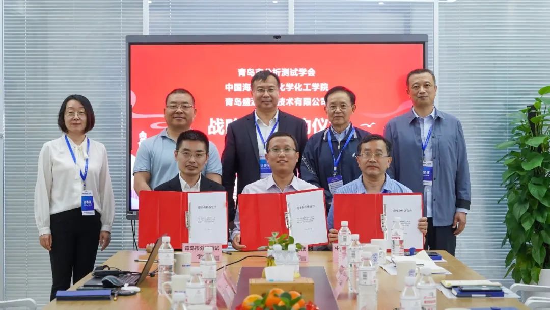 青島市科學(xué)技術(shù)協(xié)會(huì)、青島市分析測(cè)試學(xué)會(huì)領(lǐng)導(dǎo)參觀盛瀚，達(dá)成合作協(xié)議