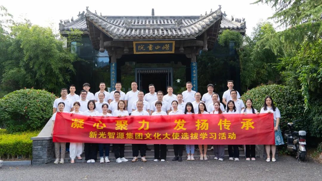凝心聚力 發(fā)揚(yáng)傳承 | 青源峰達(dá)文化大使選拔學(xué)習(xí)活動(dòng)圓滿成功！