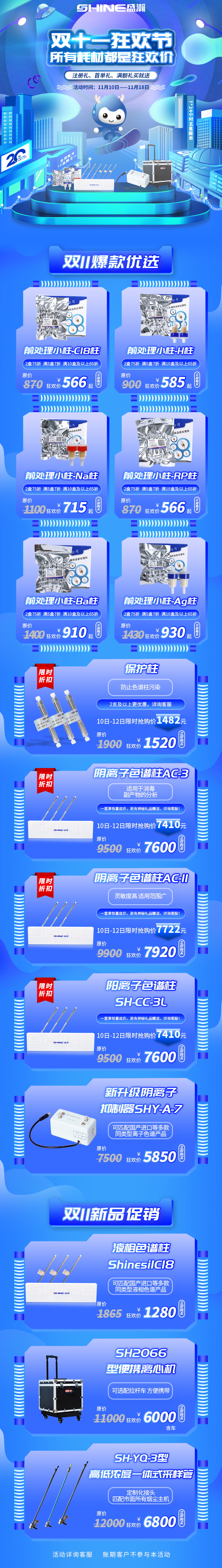 雙十一首頁(yè)藍(lán)色_看圖王.jpg 雙十一首頁(yè)藍(lán)色_看圖王.jpg