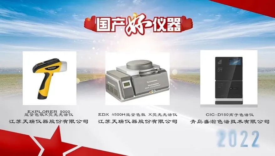 用戶說好才是真的好！盛瀚入選“國產(chǎn)好儀器”榮譽(yù)榜單