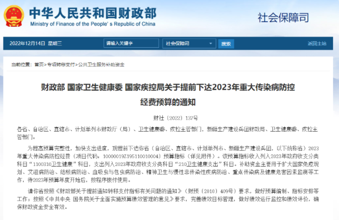 2023年重大傳染病防控經(jīng)費(fèi)預(yù)算出臺(tái)！盛瀚疾控實(shí)驗(yàn)室解決方案助力設(shè)備搭建