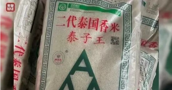 315大揭秘！“大米香精”究竟是什么？