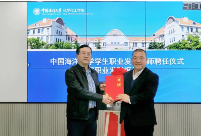 朱新勇受聘為中國海洋大學(xué)職業(yè)發(fā)展導(dǎo)師，盛瀚助力高校學(xué)子就業(yè)輔導(dǎo)
