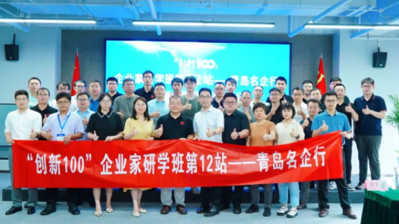 互學互進、助力國產(chǎn)儀器發(fā)展——“創(chuàng)新100”企業(yè)家研學班走進盛瀚