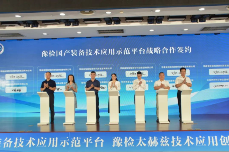 青源峰達集團與豫檢集團達成戰(zhàn)略合作！