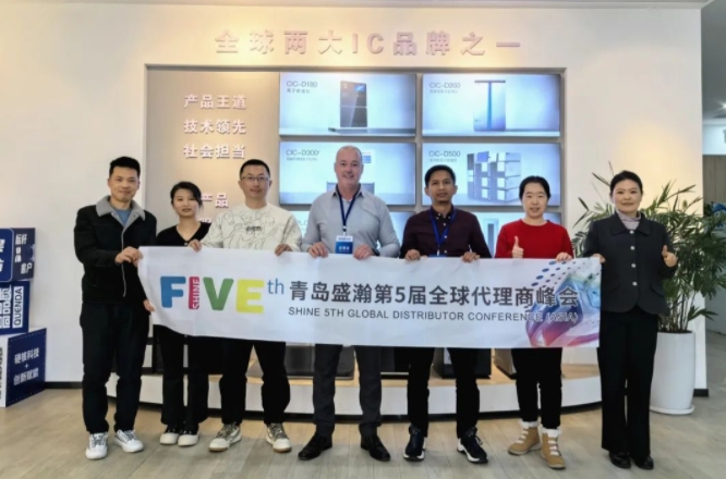 聚焦海外 共促發(fā)展 | 盛瀚第5屆全球代理商峰會(huì)圓滿成功！