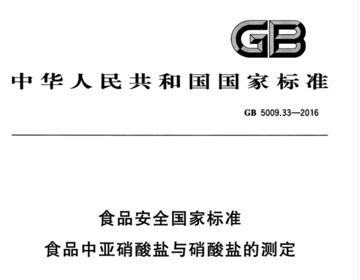奶粉安全何以忽視？亞硝酸鹽與硝酸鹽檢測(cè)不容小覷！
